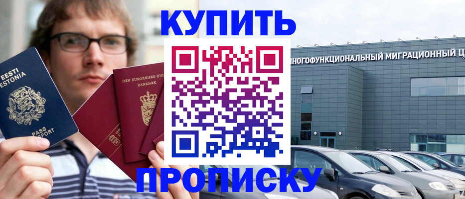 временная регистрация адрес в Енисейске