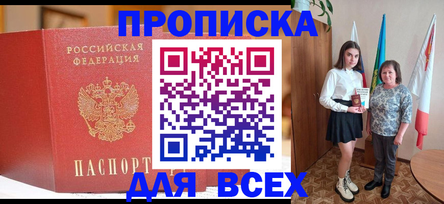 регистрация для дет. сада в Енисейске
