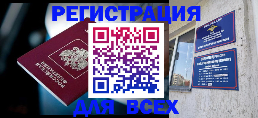 регистрация для школы в Енисейске