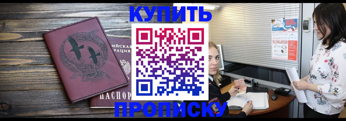 временная регистрация гарантия в Енисейске