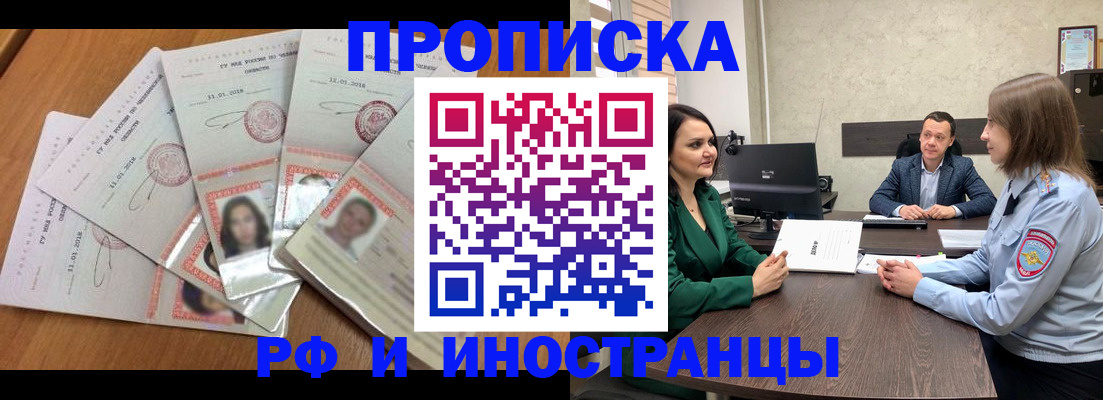 регистрация в Енисейске