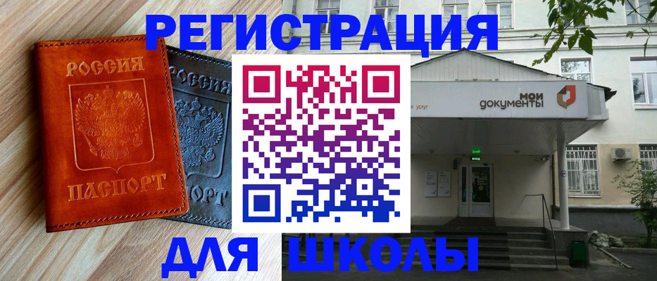 прописка паспорт в Енисейске